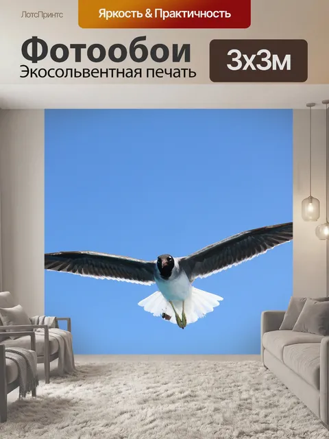 Фотообои Море