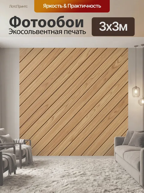Фотообои Бамбуковая текстура с направлением