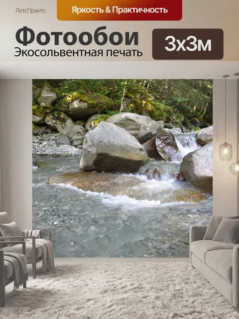 Фотообои Вода