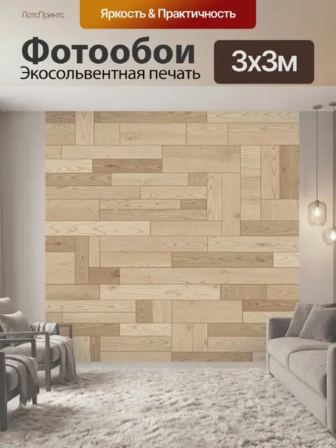Фотообои Паттерн деревянных дощечек