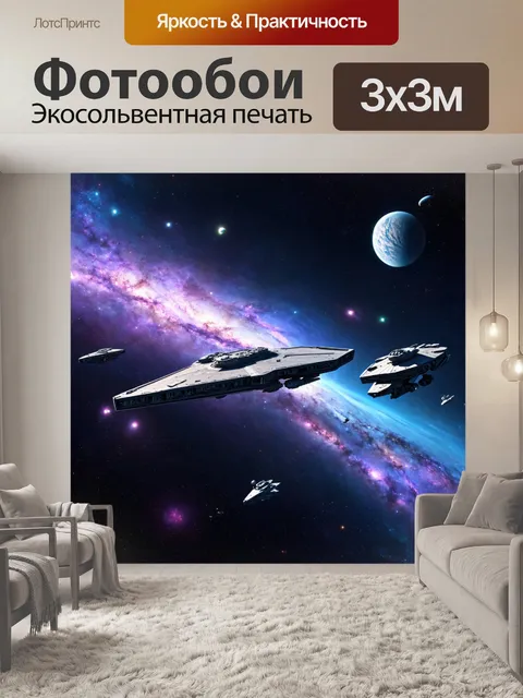 Фотообои абстракция в стиле фэнтези