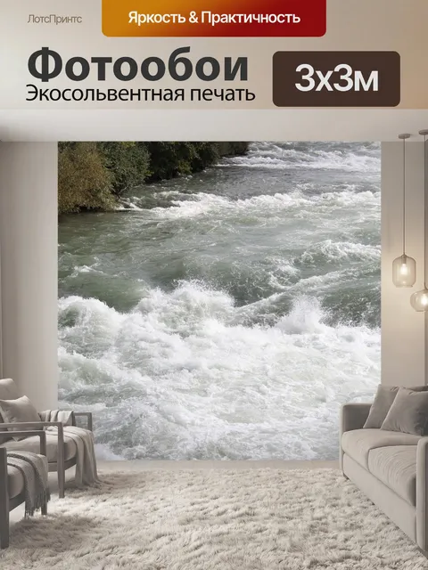 Фотообои Ниагара