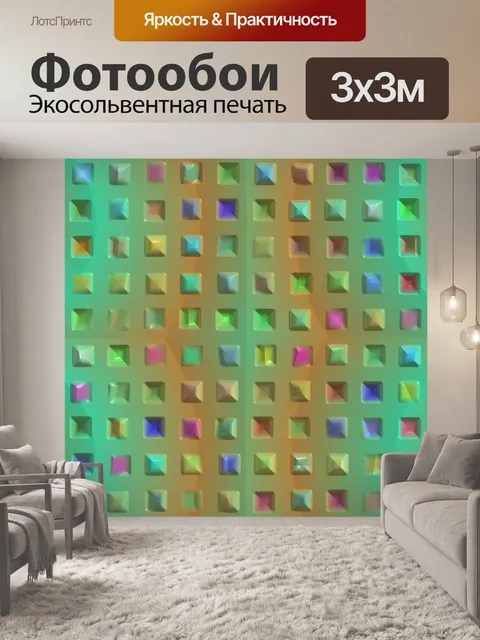 Фотообои Блочная текстура