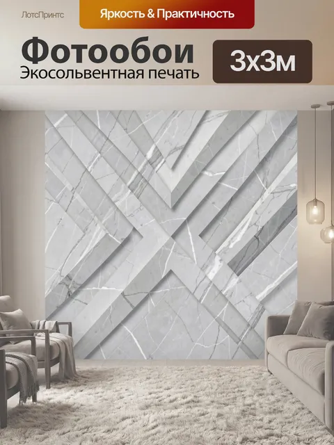 Фотообои Геометрия серого мрамора