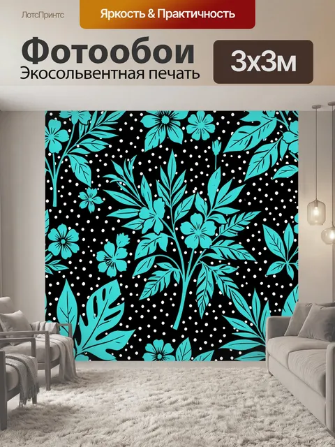 Фотообои Бирюзовые цветы и листья с горошком