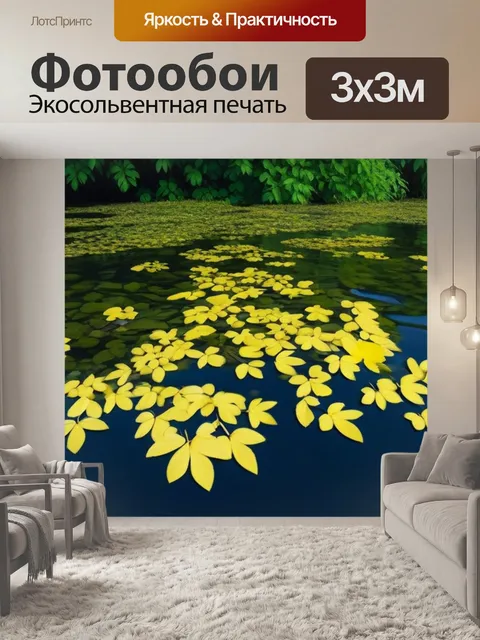 Фотообои цветы с листьями в водах реки