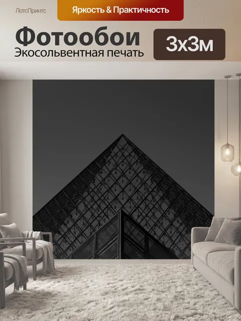 Фотообои Архитектуры
