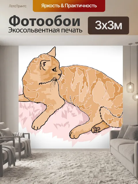 Фотообои Жизнь кота 7