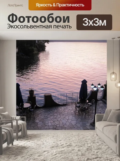 Фотообои патио на озере Киву на рассвете