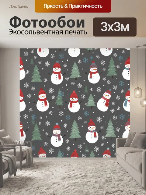Фотообои Зимние снеговики и ели