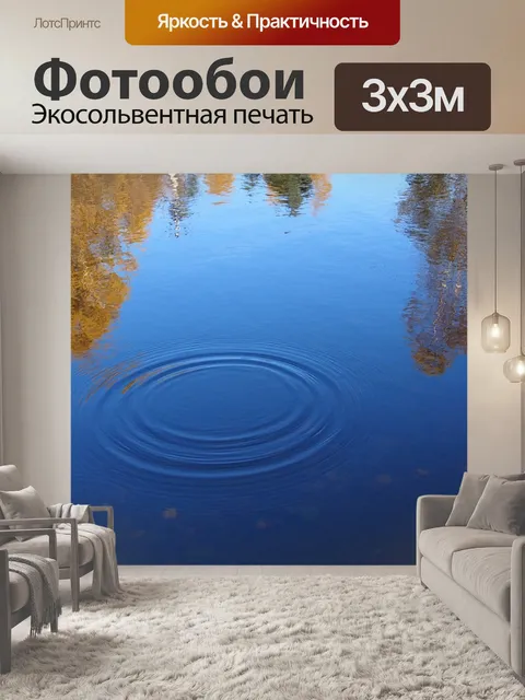 Фотообои Поверхность