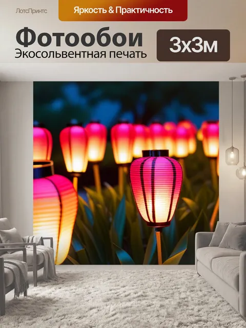 Фотообои тюльпаны, подсвеченные фонариками