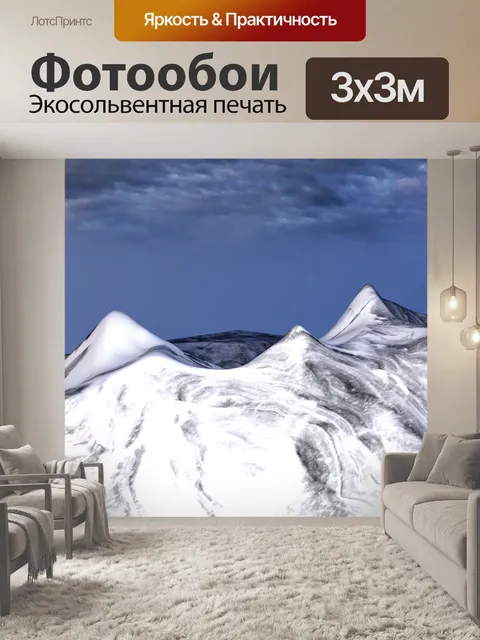 Фотообои Гора