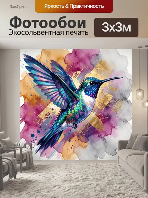 Фотообои Яркий колибри в полёте