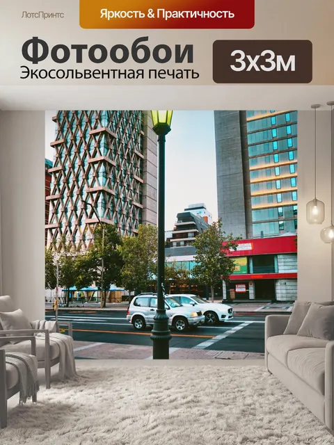 Фотообои Сьюдад