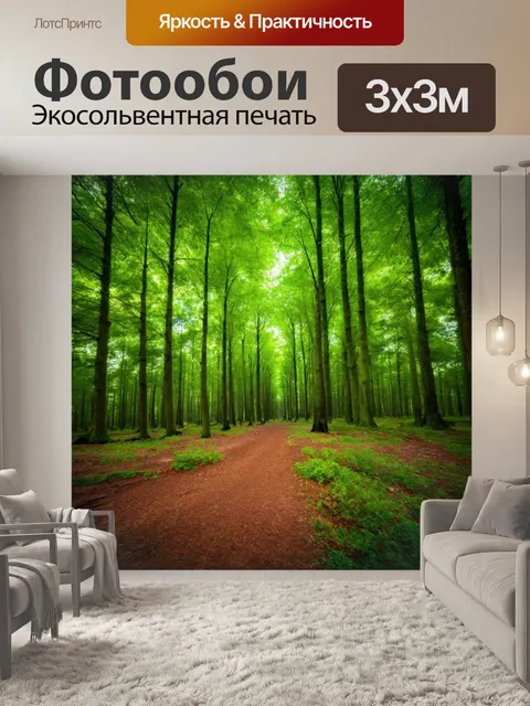 Фотообои музыкальные борозды, звуки природы, экосистемный ритм, танец деревьев