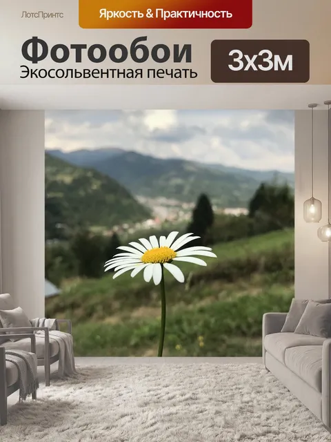 Фотообои Цветок