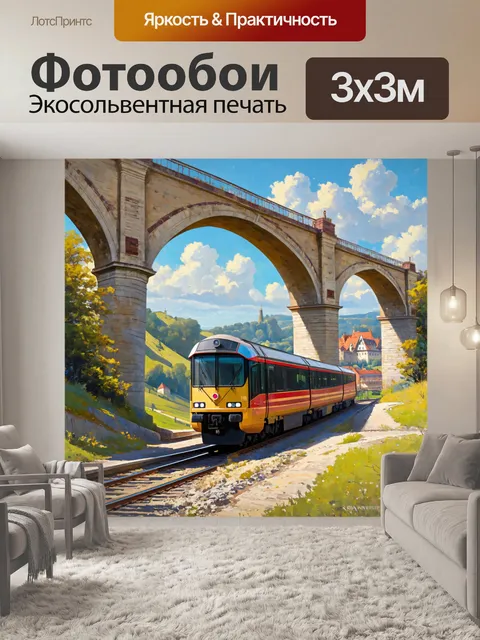 Фотообои поезд, проезжающий под очень высоким мостом с элегантными арками и живописным фоном