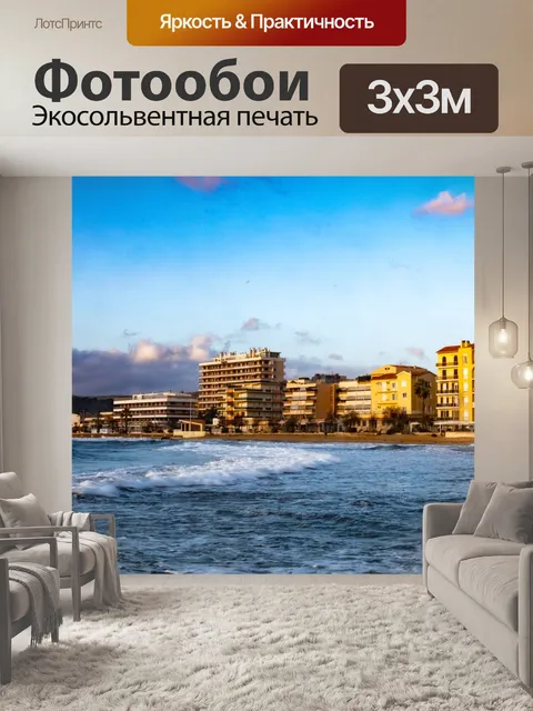 Фотообои Море
