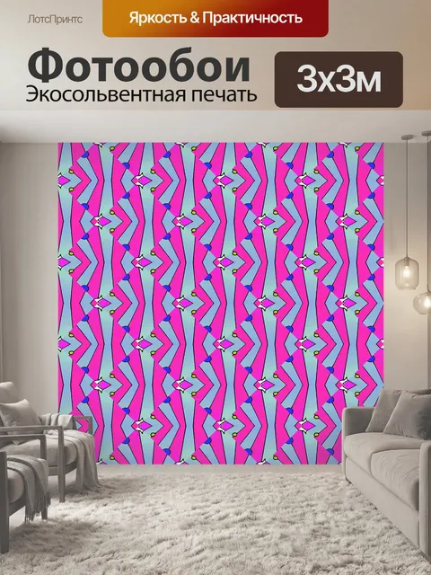 Фотообои красочный абстрактный ретро фон