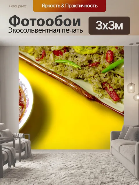 Фотообои Овощи