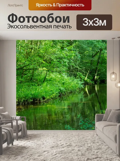 Фотообои лес