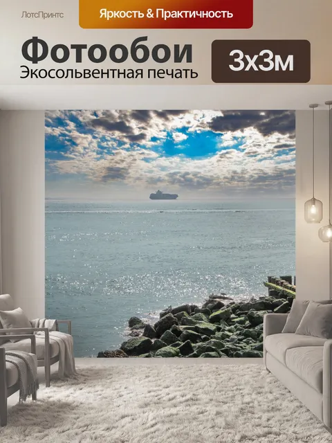 Фотообои Пейзаж, море, береговая линия, пляж
