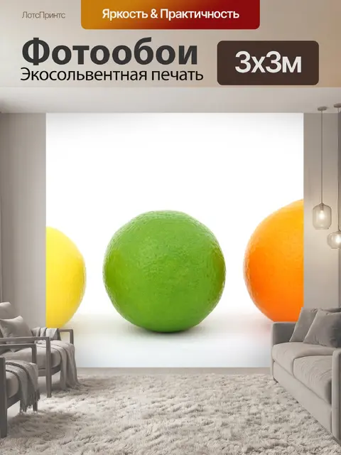 Фотообои Еда