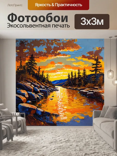 Фотообои река дрина на закате