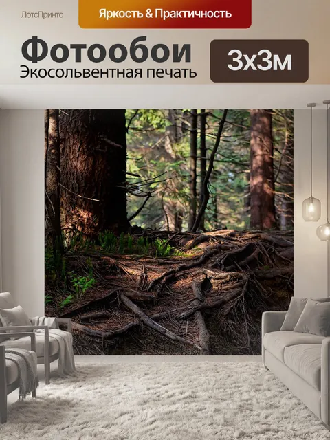 Фотообои Корни