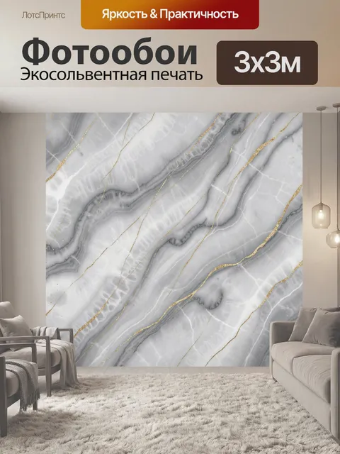 Фотообои Мраморный фон с золотыми прожилками