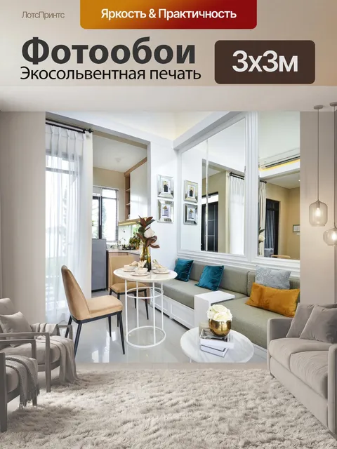 Фотообои Архитектура