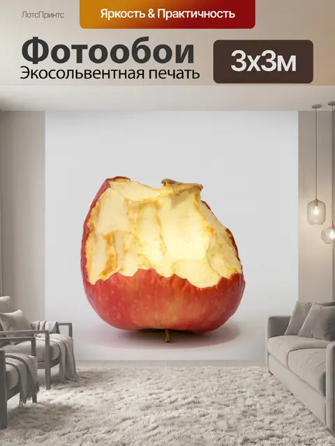 Фотообои Фрукты
