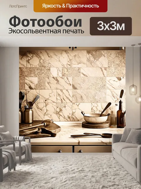 Фотообои изображение мраморной кухни в винтажном стиле, оформленной мелкими узорами и старинной утварью
