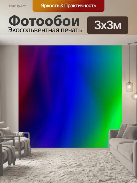 Фотообои Графика