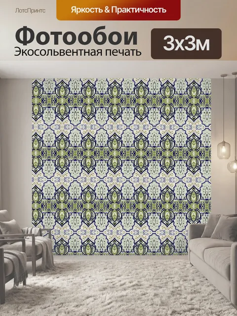 Фотообои Фоновая мозаика с орнаментом