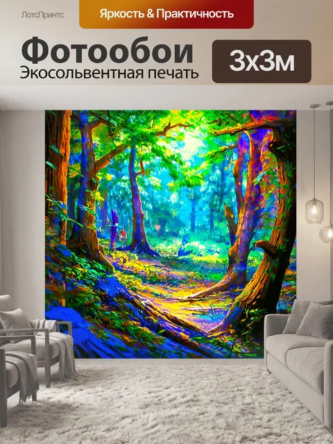 Фотообои фон в стиле графити, фантастические существа, магический лес, яркие оттенки, текстуры дерева и камня…