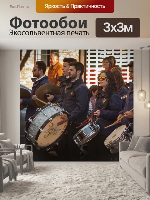 Фотообои Музыканты