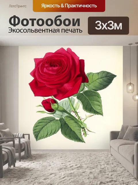 Фотообои Цветы винтаж искусство старый