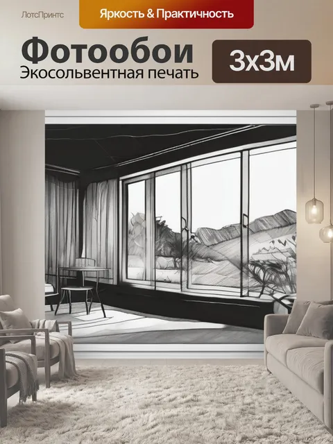 Фотообои постер черно белая