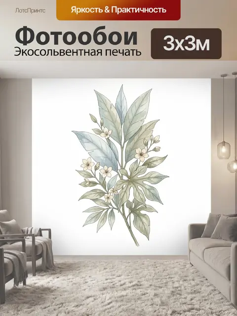Фотообои Ботаническая ветвь с цветами