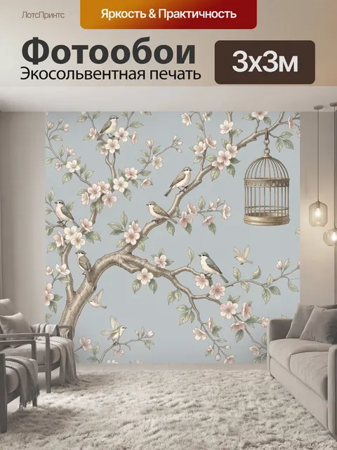 Фотообои Цветущие ветви с птицами и клеткой
