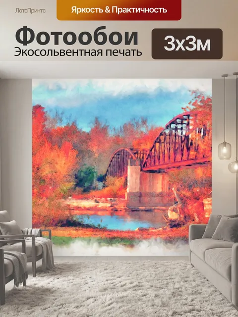 Фотообои Осенний мост Новой Англии