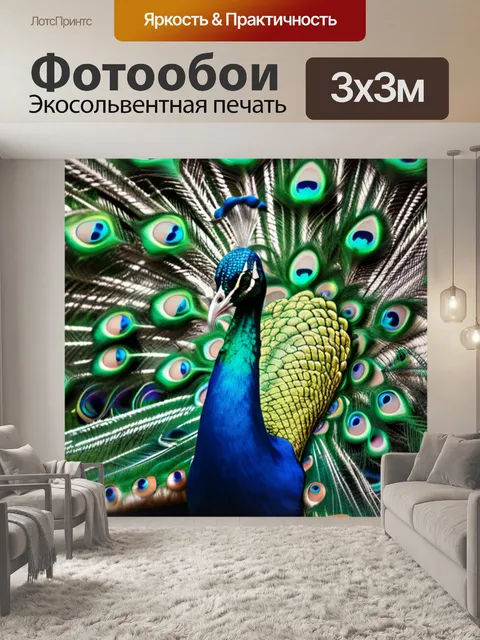 Фотообои с павлином минимал