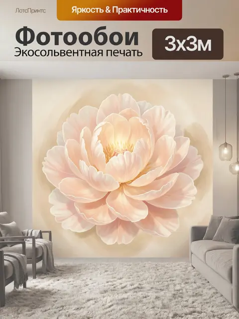 Фотообои Нежный цветок в пастельных тонах