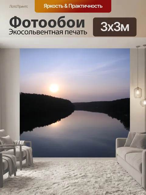 Фотообои Небо