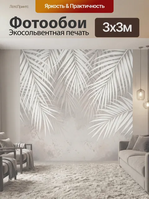 Фотообои Тропические листья на светлом фоне