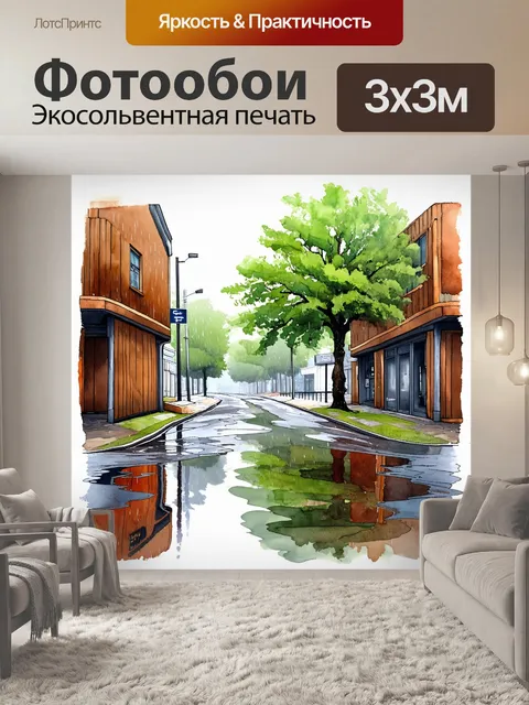 Фотообои городская улица с новыми деревянными постройками и одиноким деревом, отражающимся в лужах после дождя