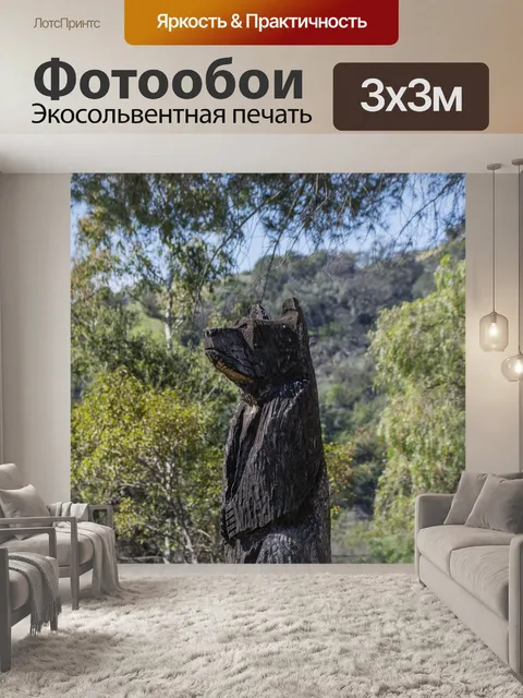 Фотообои Скульптура медведя в лесу