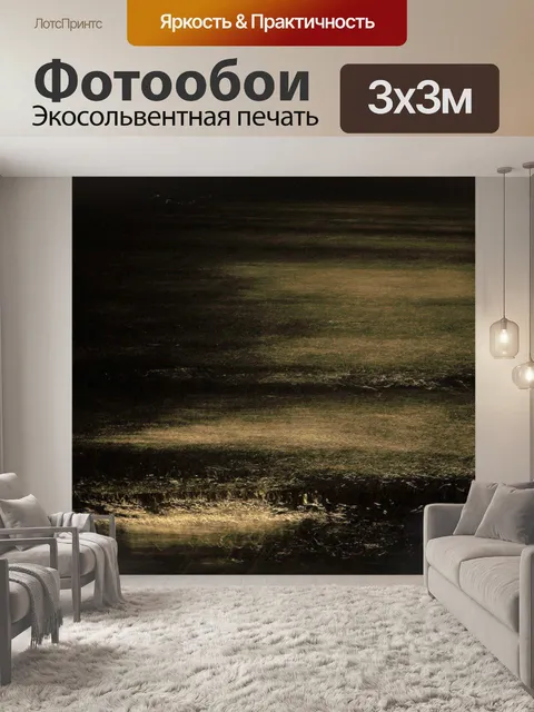 Фотообои Полнолуние Reflection